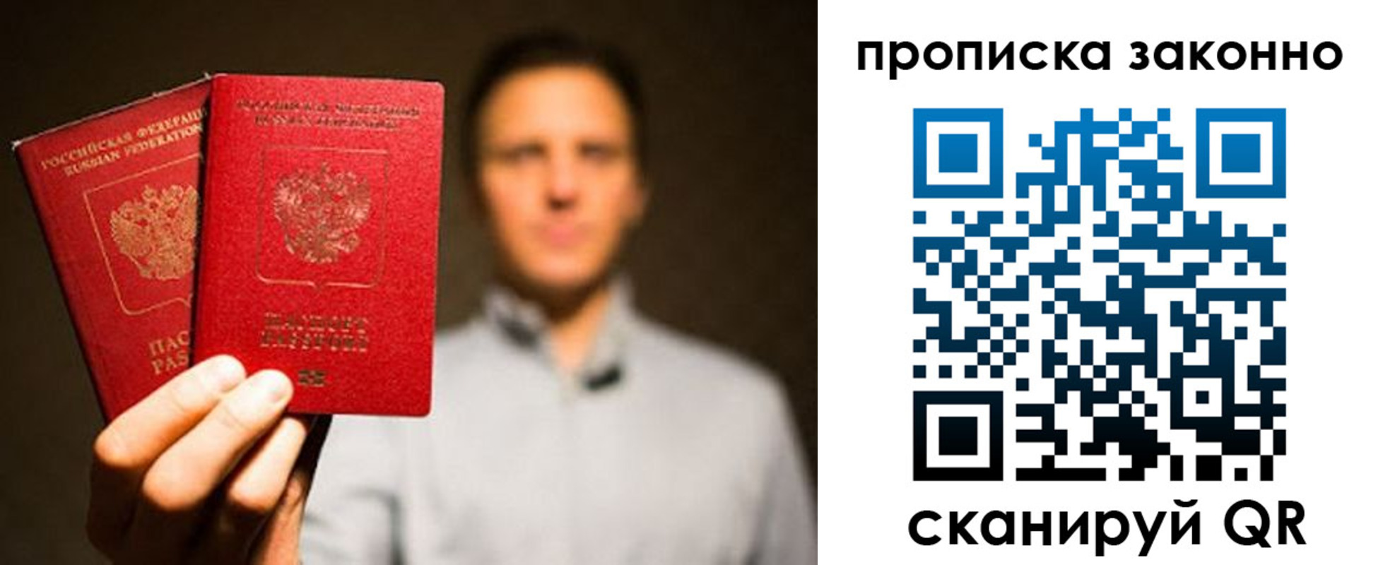 прописка штамп в Ливны