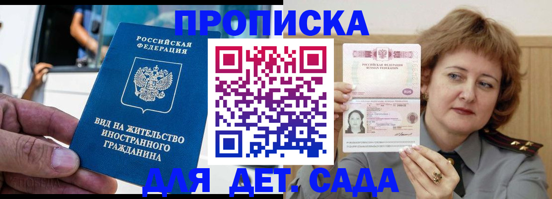 прописка от собственника в Ливны