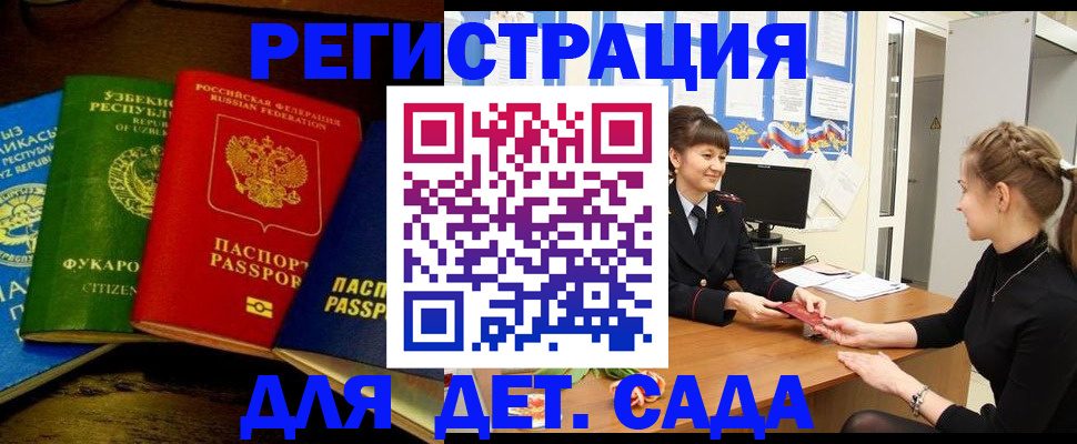 купить прописку в Ливны