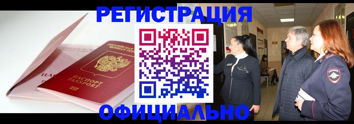 пропишу в квартире в Ливны