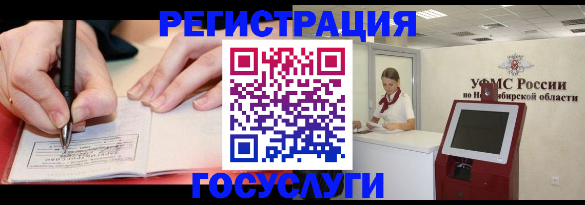 где прописаться в Ливны