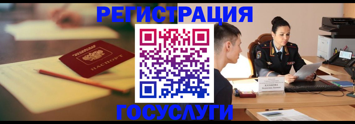 временная регистрация в квартире в Ливны