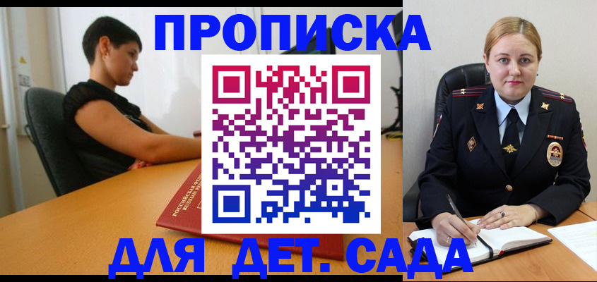 где прописаться в Ливны