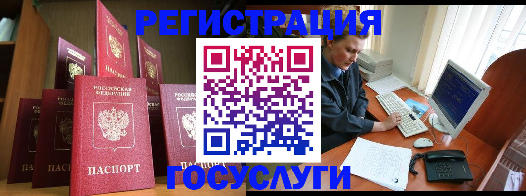 прописка для кредита в Ливны